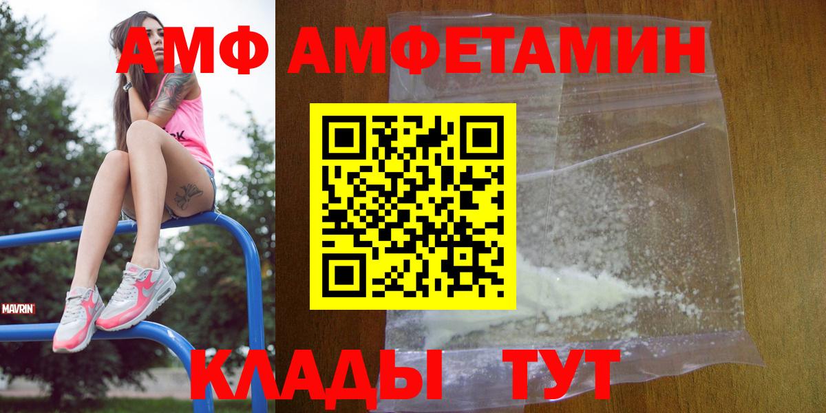 АМФЕТАМИН Розовый Зеленодольск