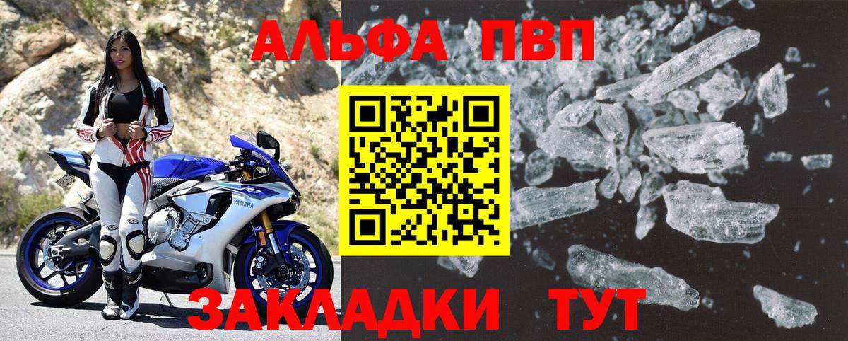 купить наркотик  А ПВП  A-PVP мука  Вход с VPN  Зеленодольск  Alpha PVP СК  Alfa_PVP кристаллы 