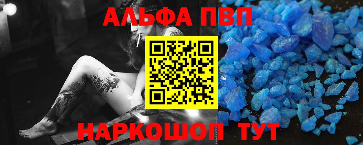 Alpha PVP VHQ Зеленодольск