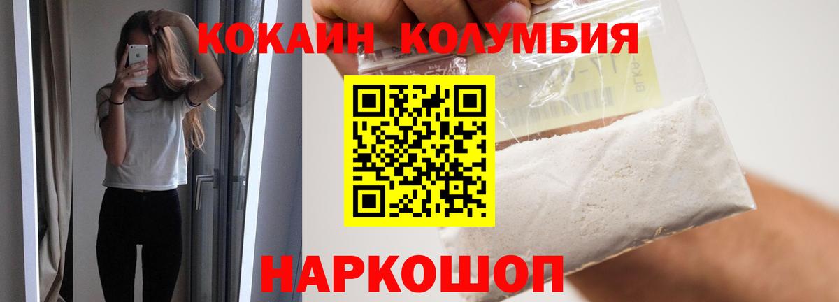 Кокаин 97%  Кокаин Боливия  Зеленодольск  Кокаин  Вход с VPN 