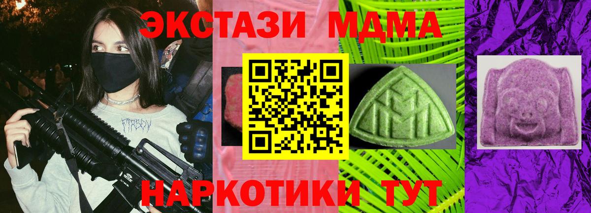Экстази ешки  ЭКСТАЗИ 300 mg  Зеленодольск  Вход с VPN 