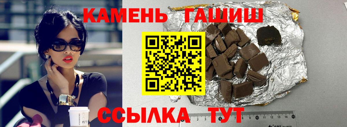 Зеленодольск  Гашиш ice o lator  ГАШИШ  Вход с VPN  ГАШ гашик 