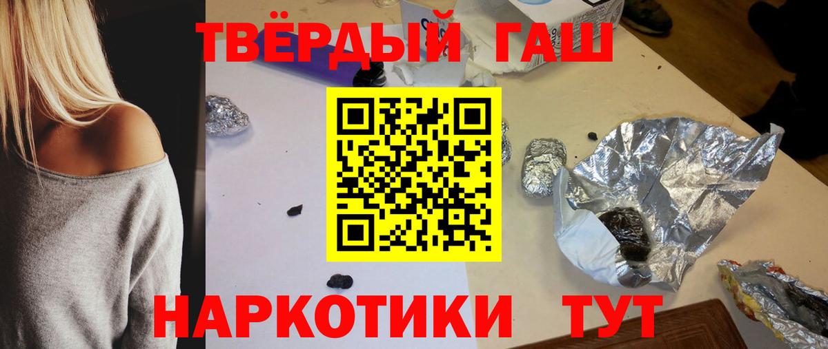 Гашиш хэш Зеленодольск