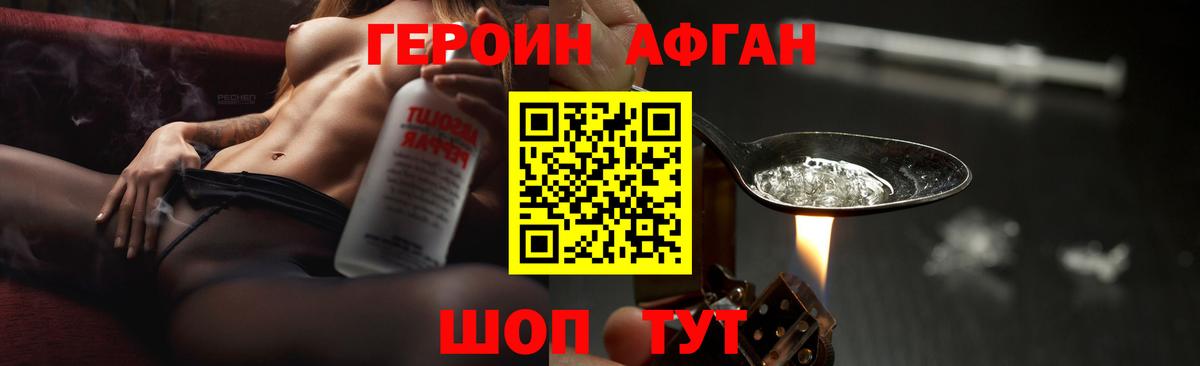 Зеленодольск  ГЕРОИН VHQ  Вход с VPN 