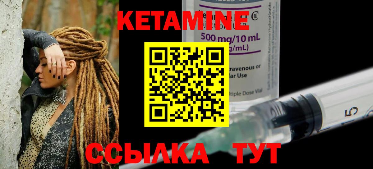 Кетамин VHQ  Вход с VPN  Зеленодольск  КЕТАМИН VHQ 