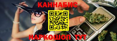 марихуана Краснокаменск