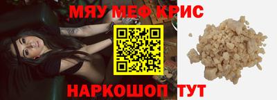мефедрон VHQ Краснодар