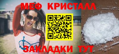 мефедрон VHQ Краснодар