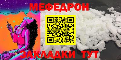 мефедрон VHQ Краснодар