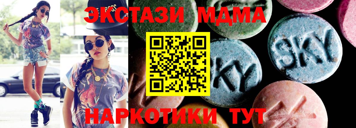 MDMA кристаллы  Вход с VPN  Зеленодольск  MDMA  МДМА кристаллы 