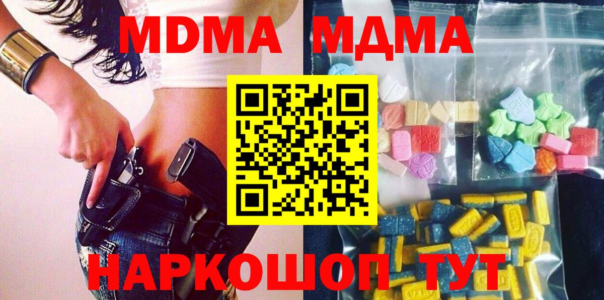 МДМА молли Зеленодольск
