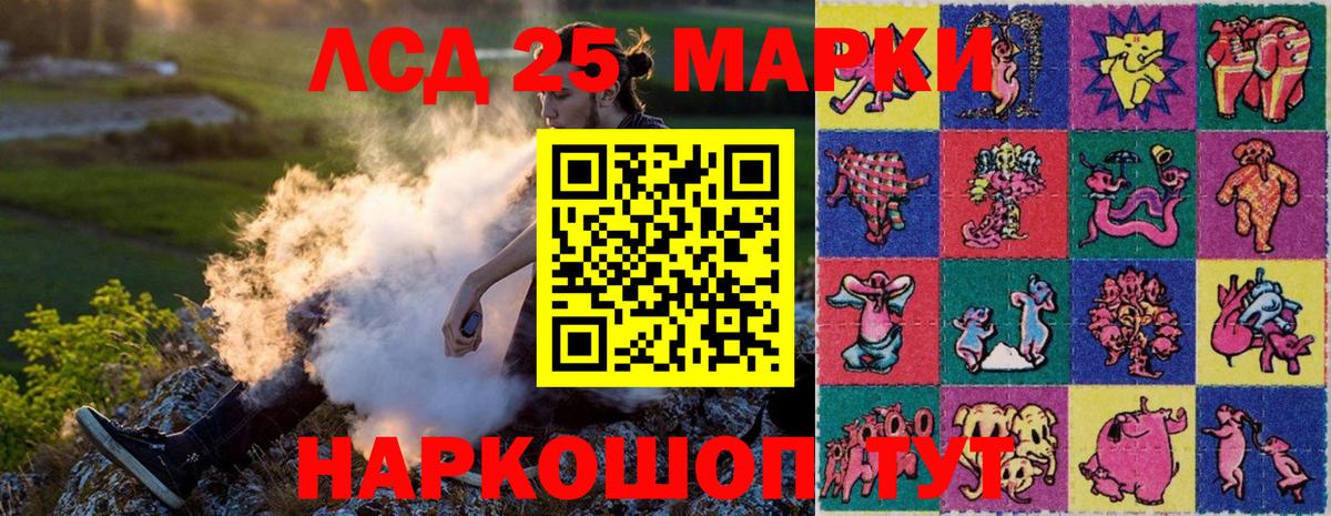 Зеленодольск  Марки NBOMe 1,8мг  Вход с VPN 