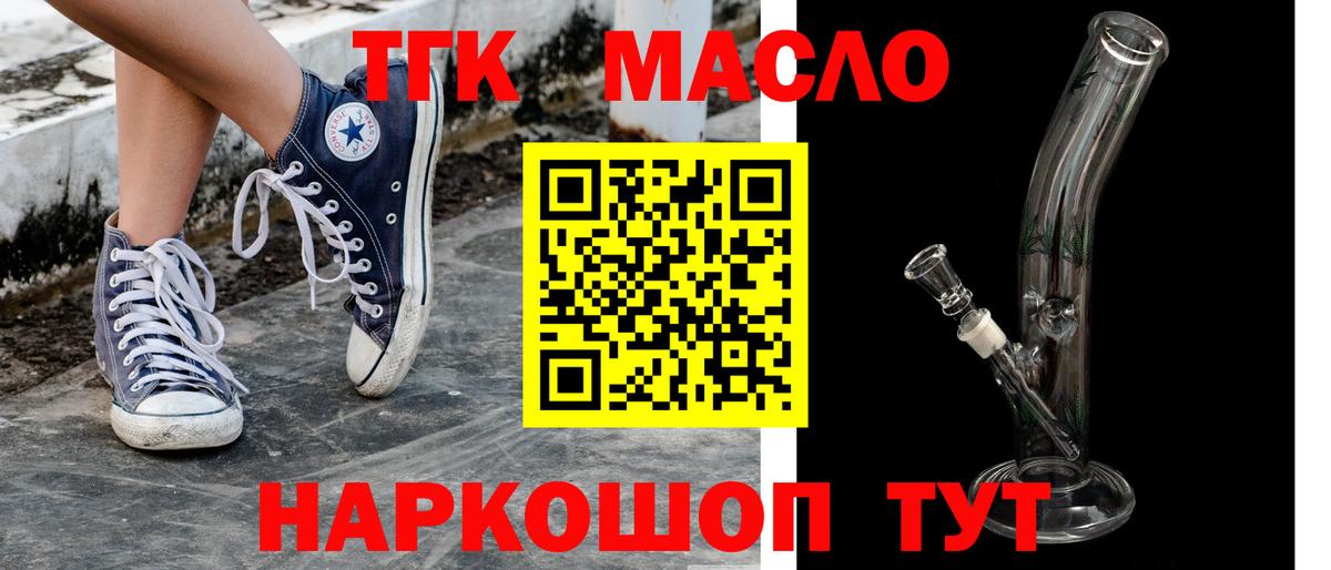 Дистиллят ТГК вейп Зеленодольск
