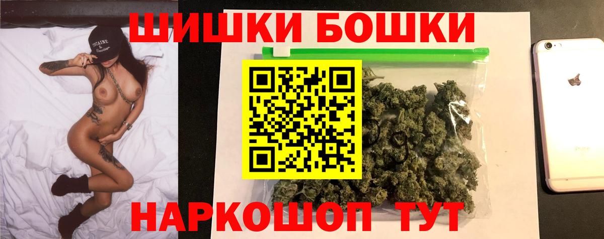МАРИХУАНА LSD WEED  Вход с VPN  Зеленодольск  Бошки Шишки MAZAR 